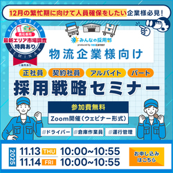 株式会社ネオキャリア