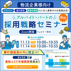 株式会社ネオキャリア