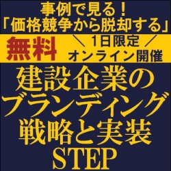 株式会社タナベコンサルティング