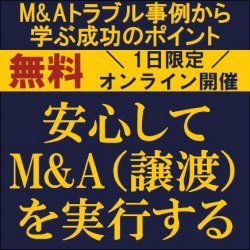 株式会社タナベコンサルティング