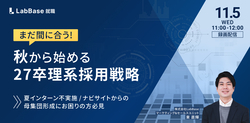 株式会社LabBase