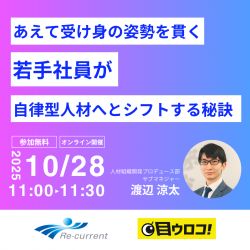リ・カレント株式会社