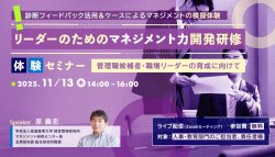 学校法人 産業能率大学 総合研究所