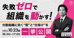 株式会社ブイキューブ