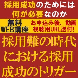 株式会社タナベコンサルティング