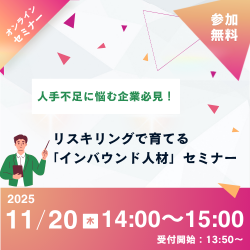 一般財団法人大阪労働協会