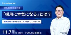 株式会社LabBase