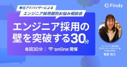 ファインディ株式会社
