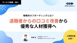 株式会社ハッカズーク