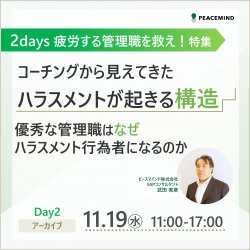 ピースマインド株式会社