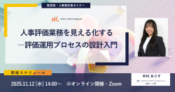 株式会社アクティブアンドカンパニー