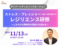 Brew株式会社
