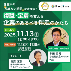 株式会社Rodina