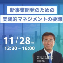 一般社団法人日本能率協会