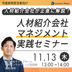 株式会社キャリアマート