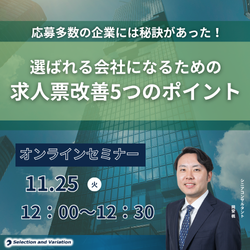 セレクションアンドバリエーション株式会社