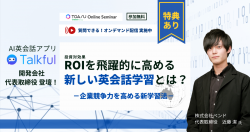 株式会社ＴＯＡＳＵ