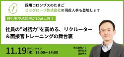 株式会社パフ