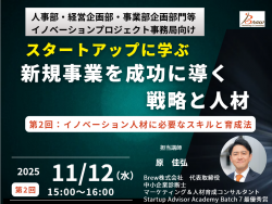 Brew株式会社