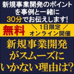 株式会社タナベコンサルティング