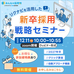 株式会社ネオキャリア