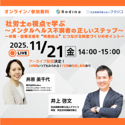 株式会社Rodina