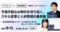 株式会社TOASU