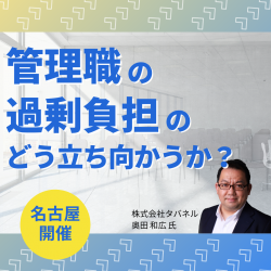 一般社団法人日本能率協会