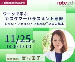 株式会社ノビテク