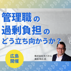 一般社団法人日本能率協会