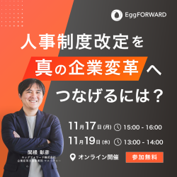 エッグフォワード株式会社