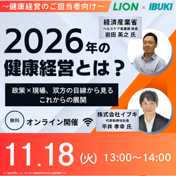 ライオン株式会社