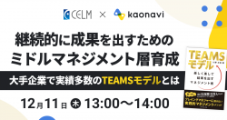 株式会社カオナビ
