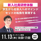 アチーブメントHRソリューションズ株式会社