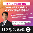 アチーブメントHRソリューションズ株式会社