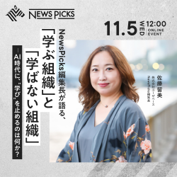 株式会社ユーザベース（NewsPicks Premium 法人 Team）