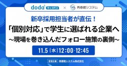 株式会社ベネッセi-キャリア