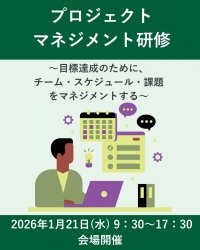 公益財団法人日本生産性本部