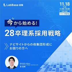 株式会社LabBase