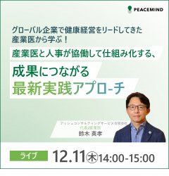 ピースマインド株式会社