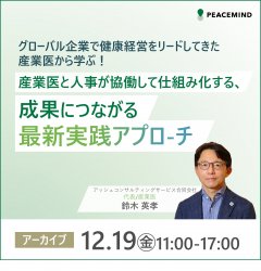 ピースマインド株式会社