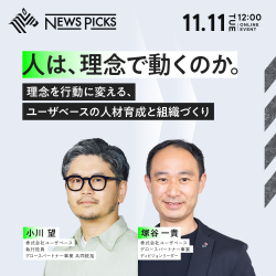 株式会社ユーザベース（NewsPicks Premium 法人 Team）