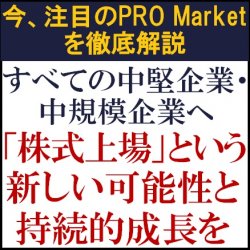 株式会社タナベコンサルティング