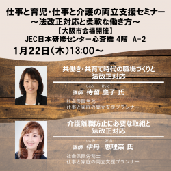 株式会社パソナ　育児・介護支援事業（厚生労働省委託事業）