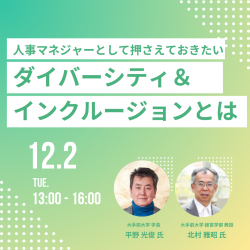 一般社団法人日本能率協会