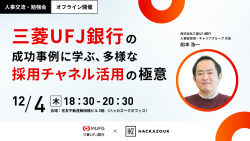 株式会社ハッカズーク