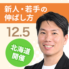 株式会社日本能率協会マネジメントセンター