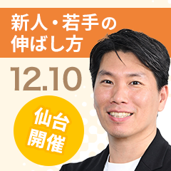 株式会社日本能率協会マネジメントセンター
