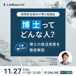 株式会社LabBase