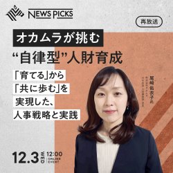 株式会社ユーザベース（NewsPicks Premium 法人 Team）